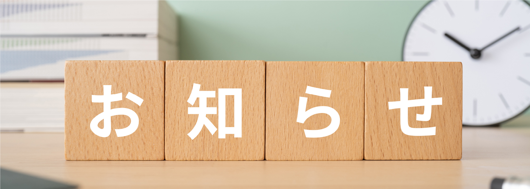 3/11 コールセンター<br>営業時間短縮のお知らせ